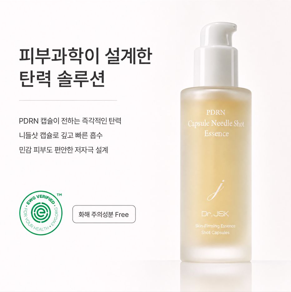 PDRN 캡슐 니들샷 에센스