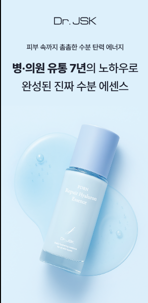 PDRN 리페어 히알루론 에센스