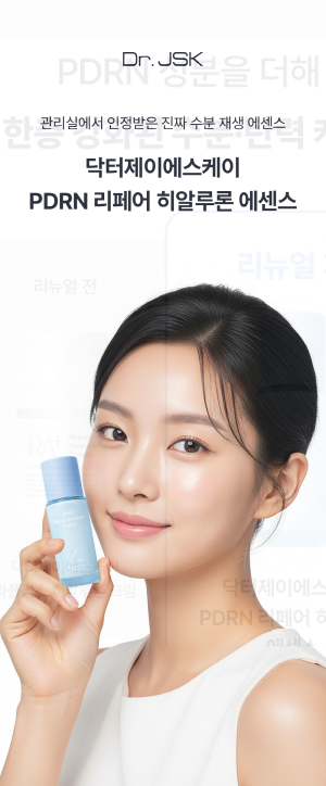 PDRN 리페어 히알루론 에센스