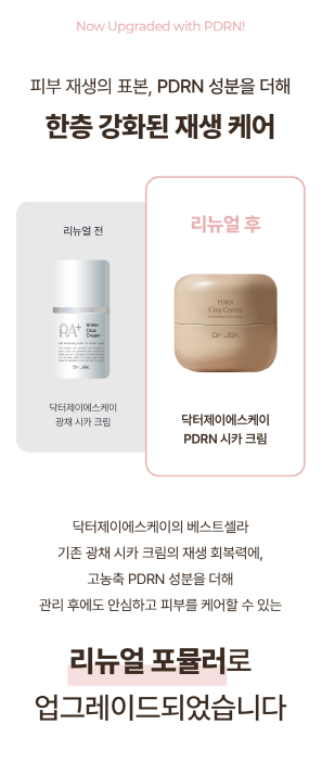 PDRN 시카 크림