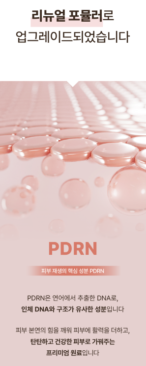 PDRN 시카 크림