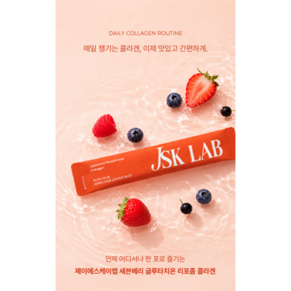 세븐베리 리포좀 글루타치온 콜라겐 1개월 분